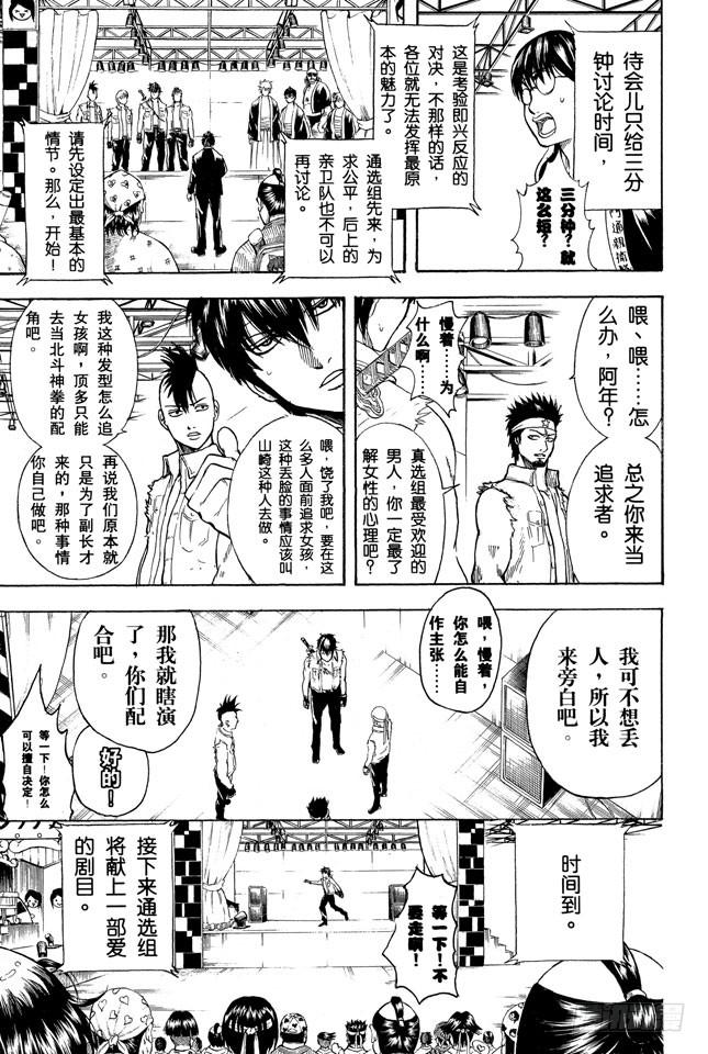 第243话 不管看几次，都觉得《天空之城》真棒2