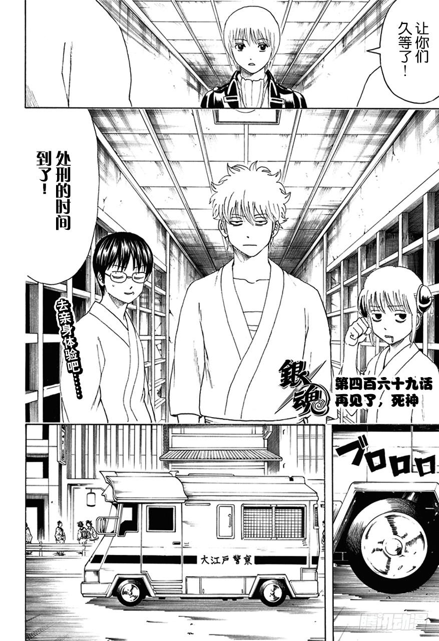 第469话 再见了，死神3