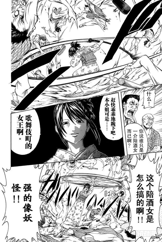 第304话 钢铁之街3