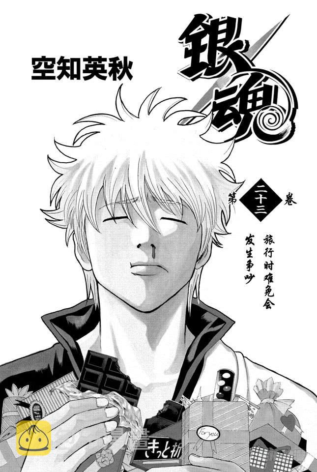 第194话 每个人都是试图挣脱名为自己的这座牢房的囚犯3