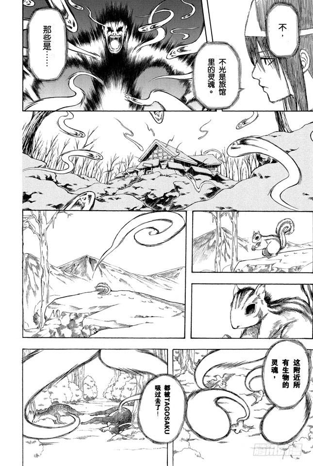 第201话 必须慎用幽灵题材3