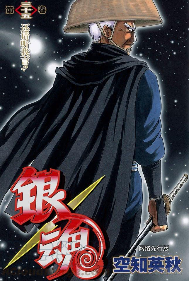 第301话 年轻人的义务是照看老人的死0