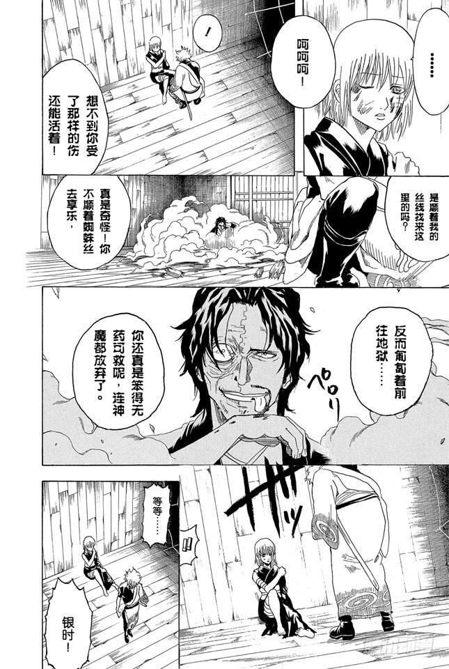 第259话 吊儿郎当的家伙生起气来更加可怕3