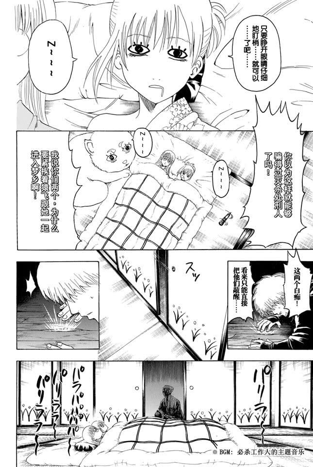 第320话 灭杀VS必杀3