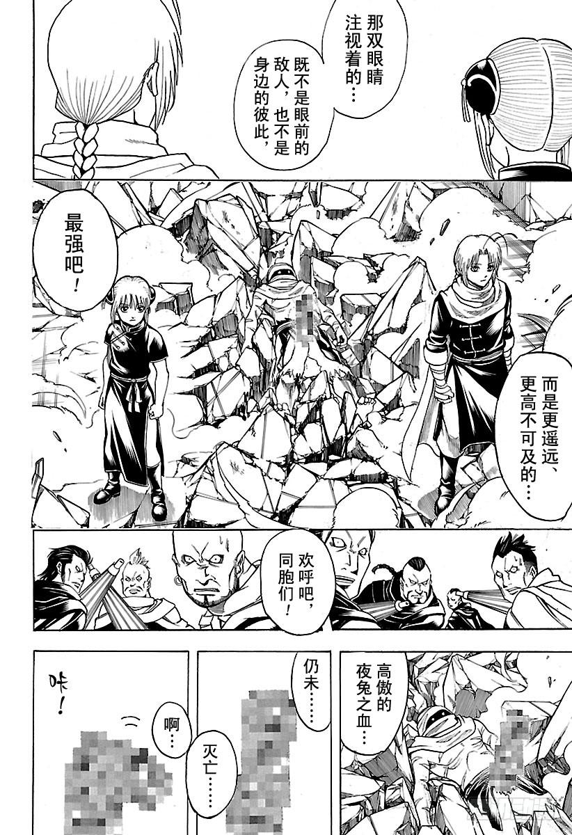 第637话 要注意剧情发展不能太1