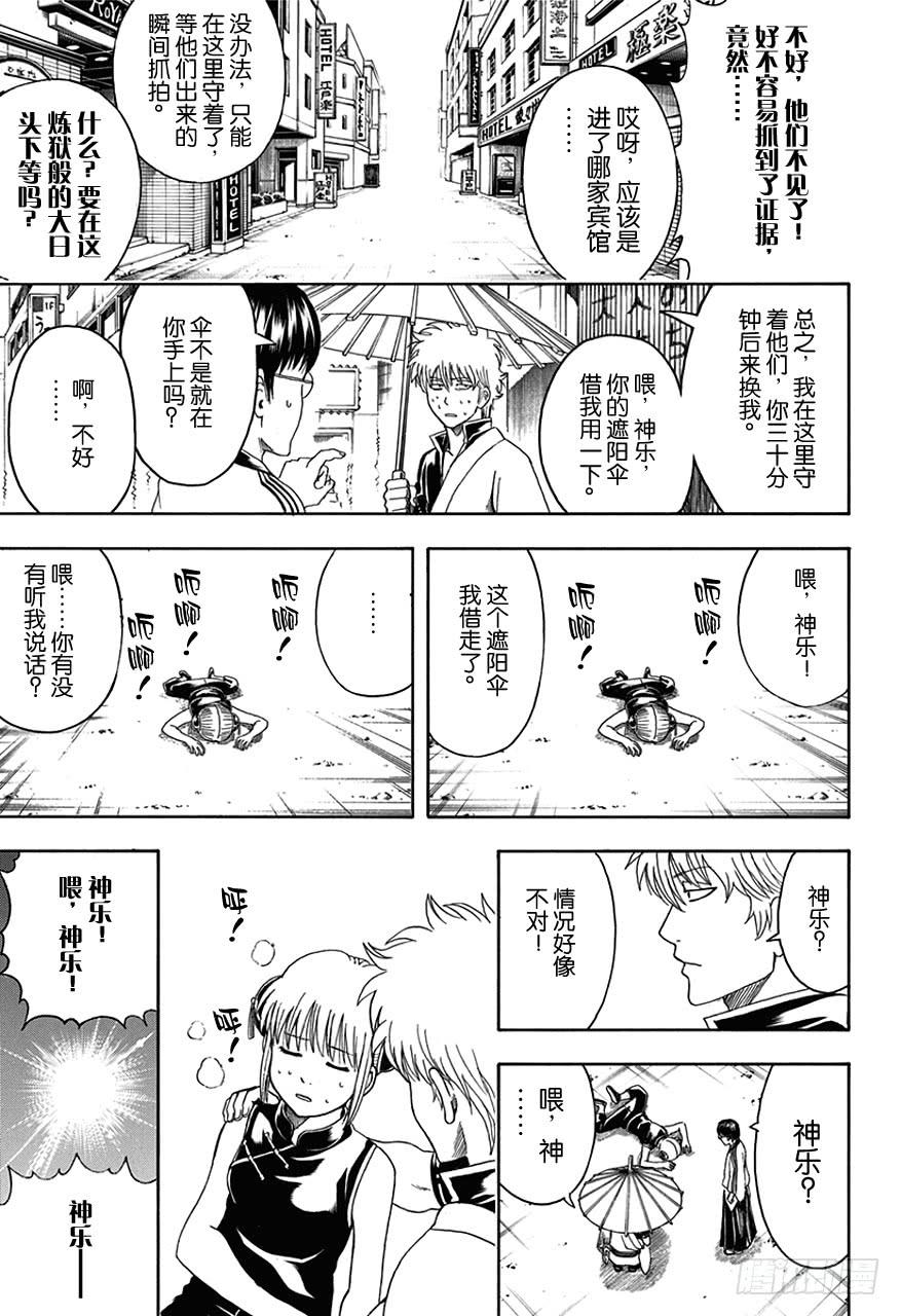 第457话 小看初期设定是会致命的2