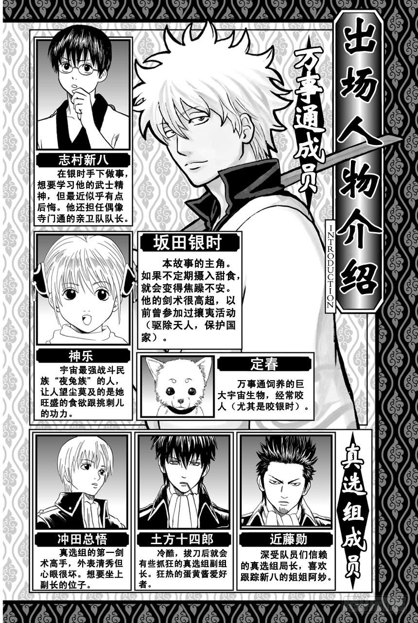 第361话 用名为人生之笔在漫画这张画布上作画吧4