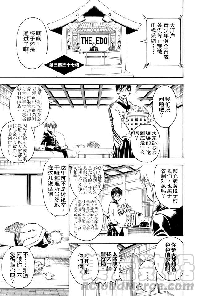 第337话 没问题0