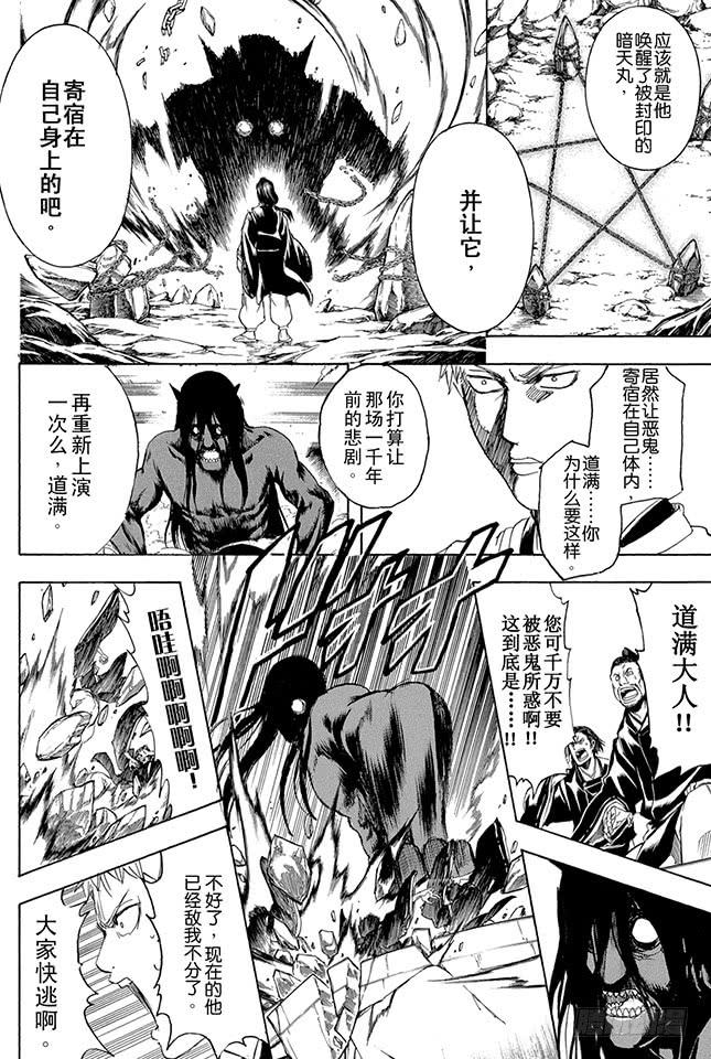 第288话 无论何时都不忘记笑容1