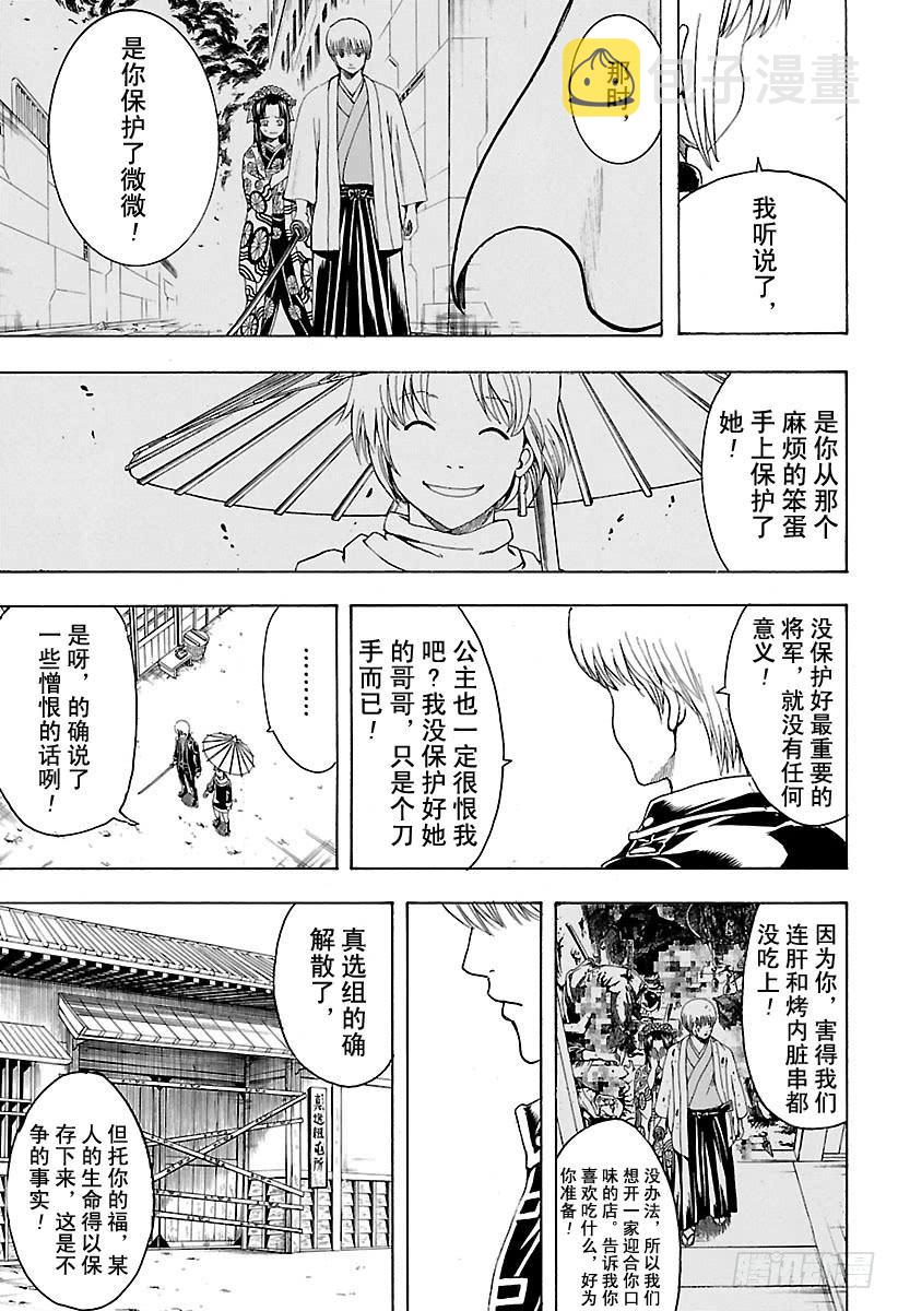 第528话 英雄总在最关键的时刻登场4