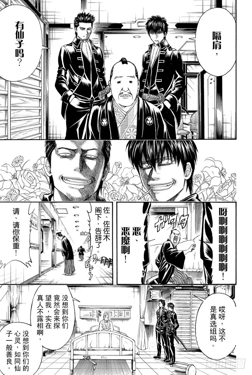 第398话 两只厉鬼2