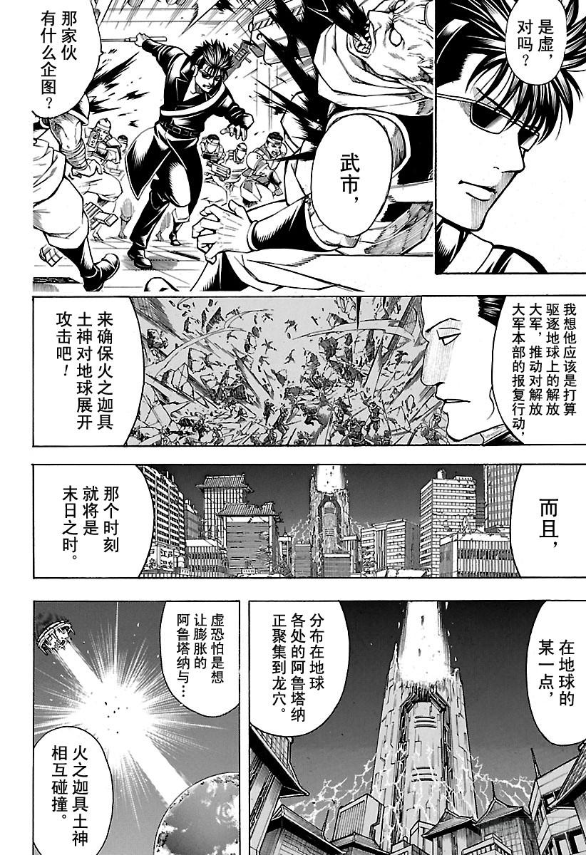 第639话 相比天国，地狱离我们2