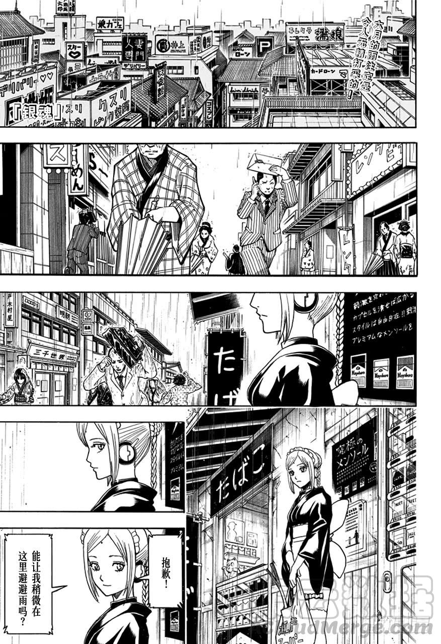 第498话 机油之雨0