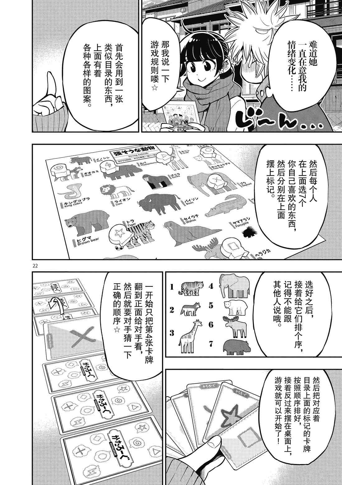 第91话1