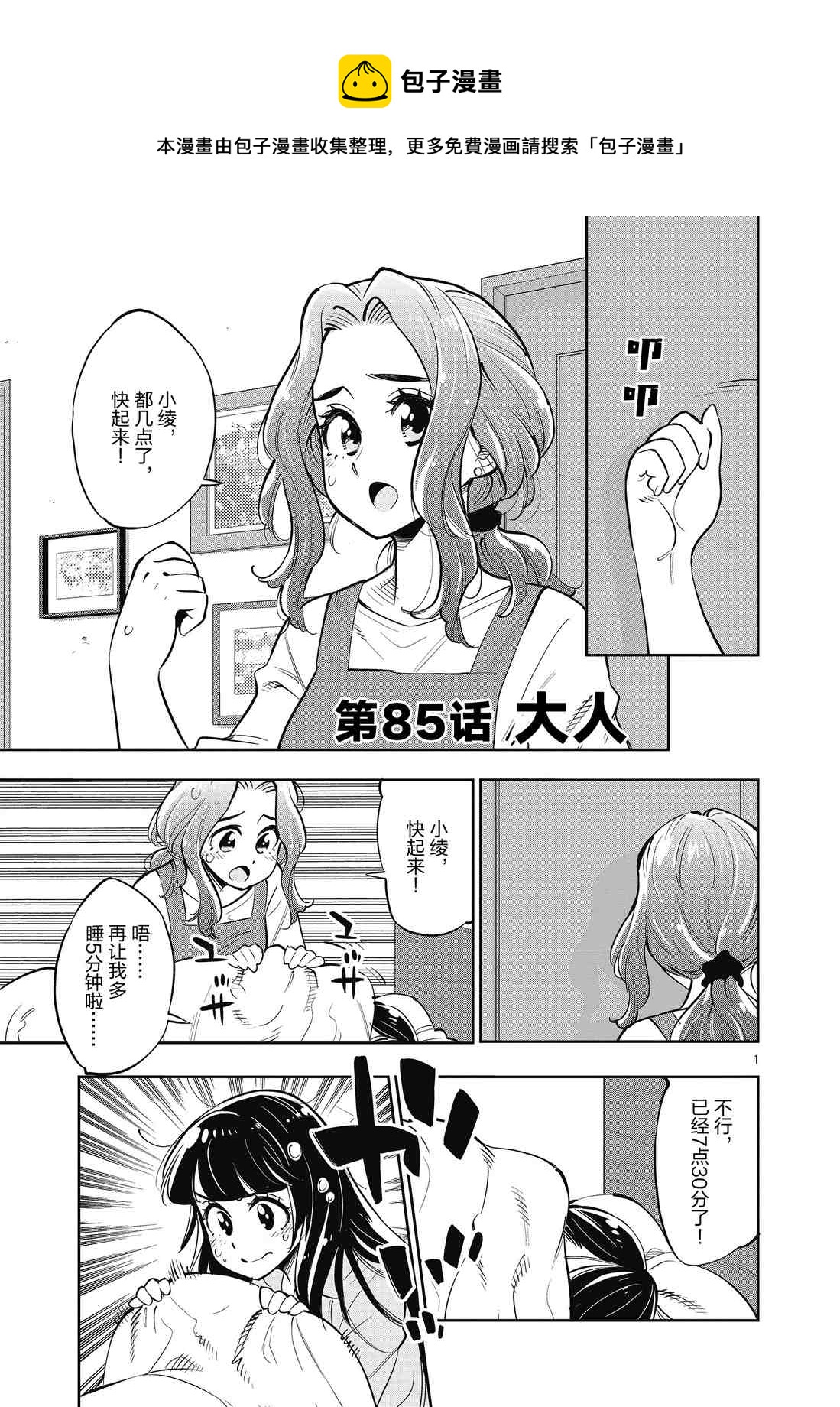 第85话0