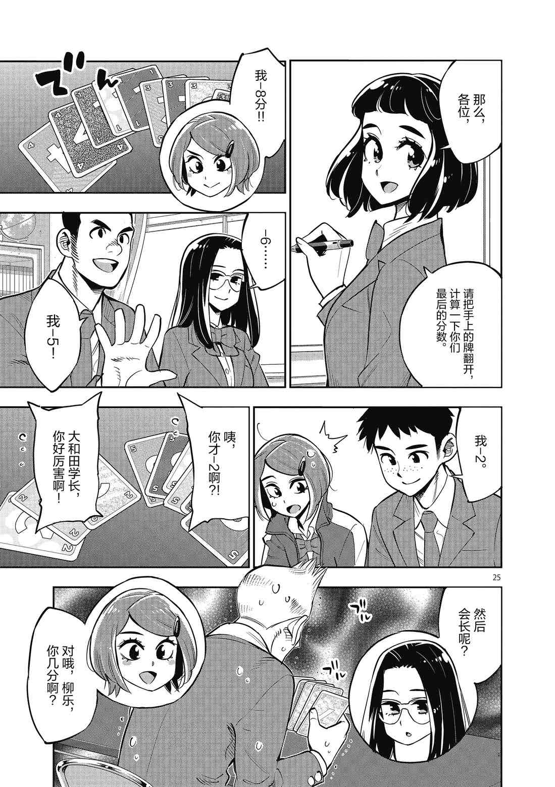 第86话4