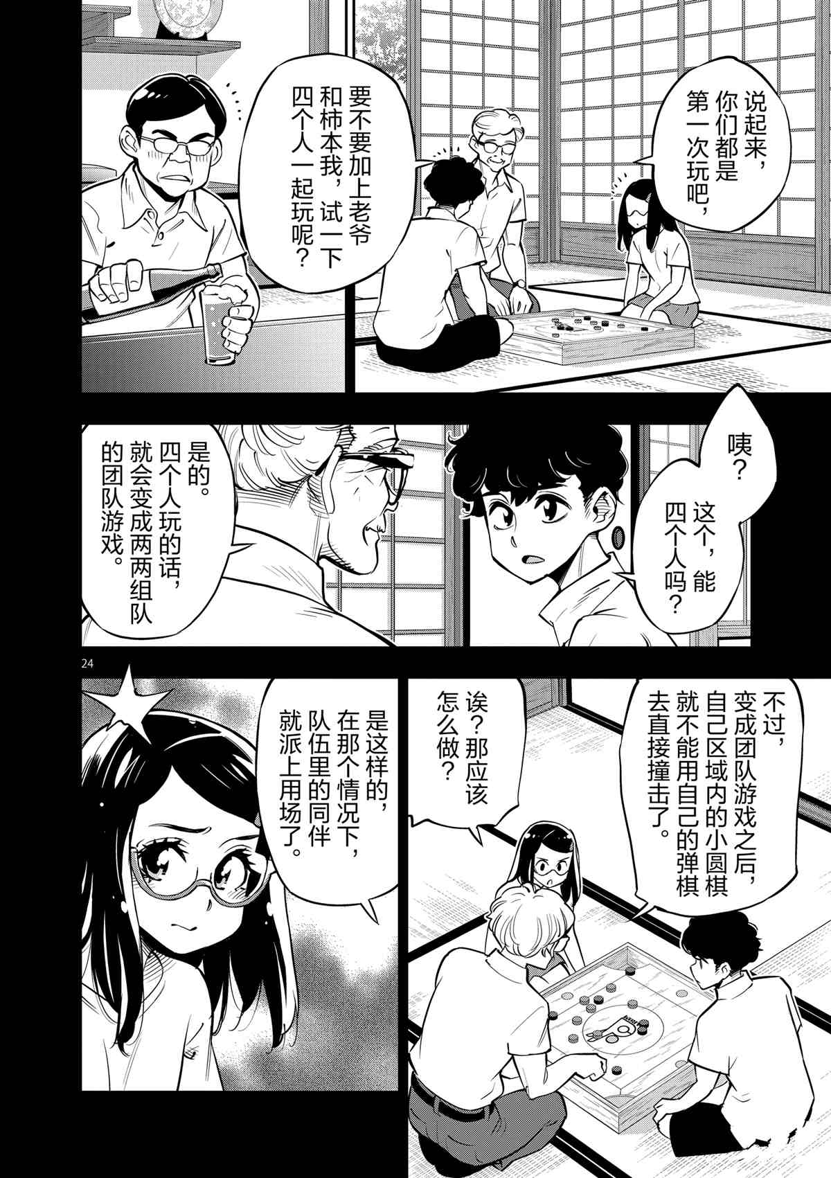 第73话3