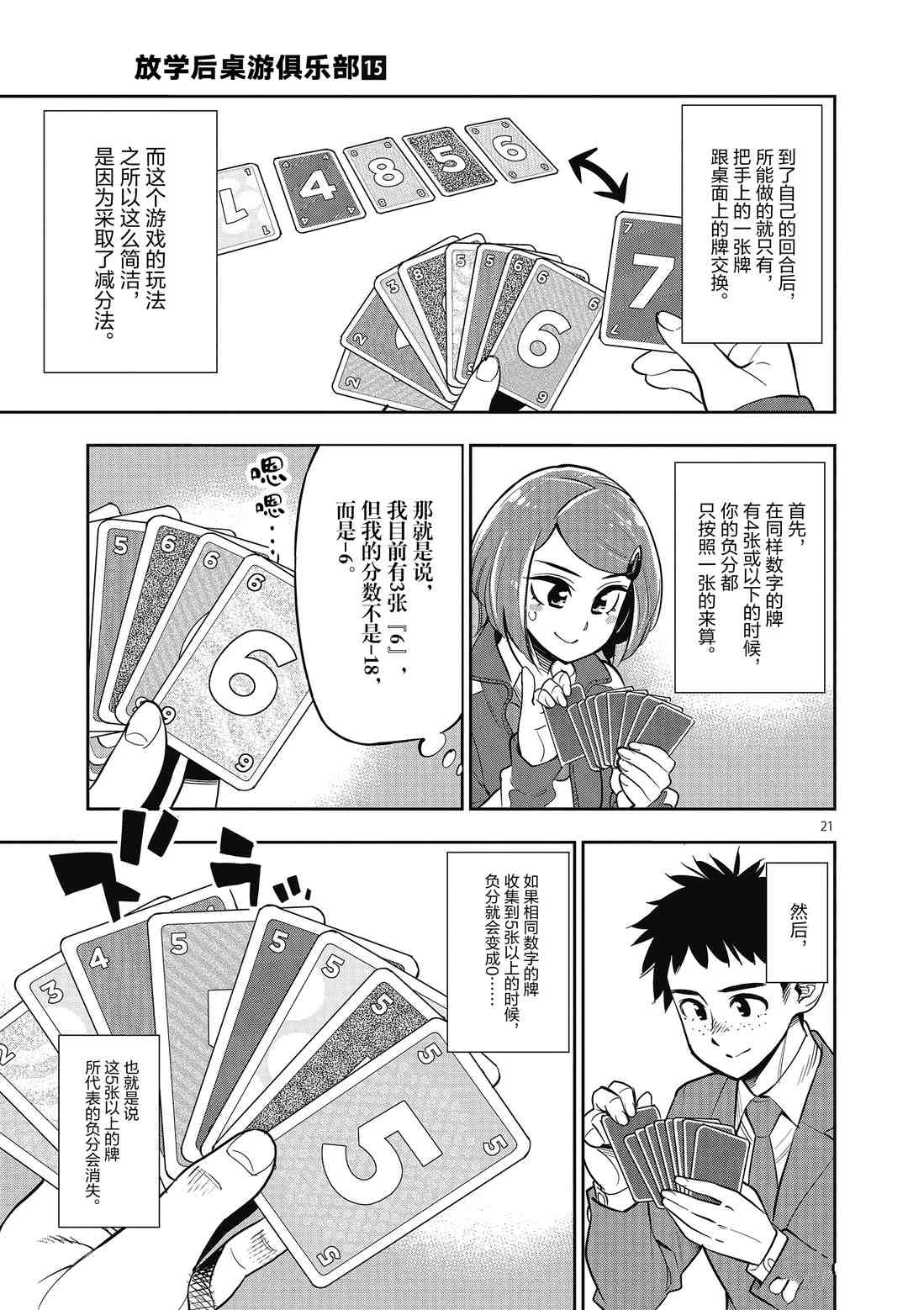 第86话0