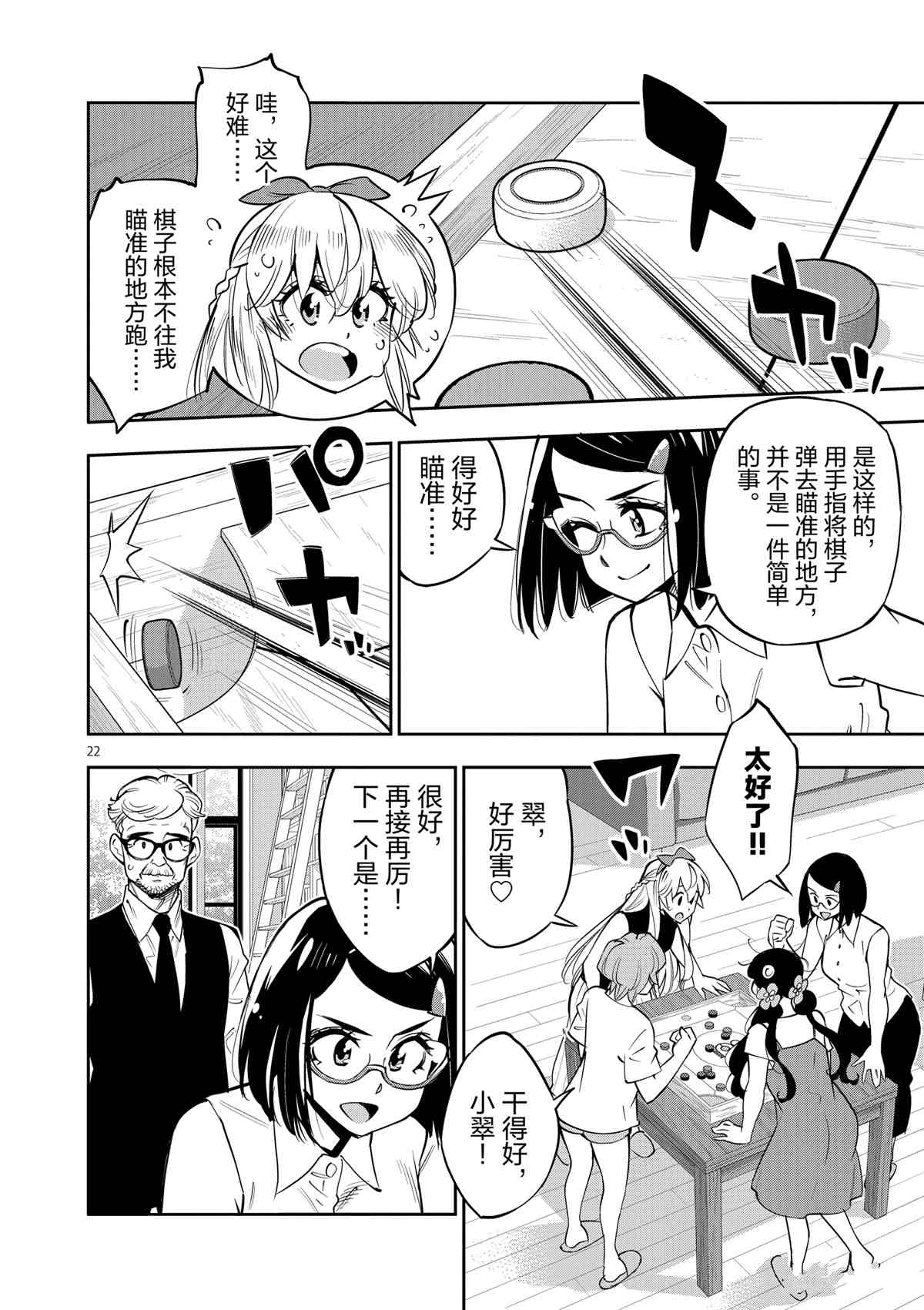 第73话1