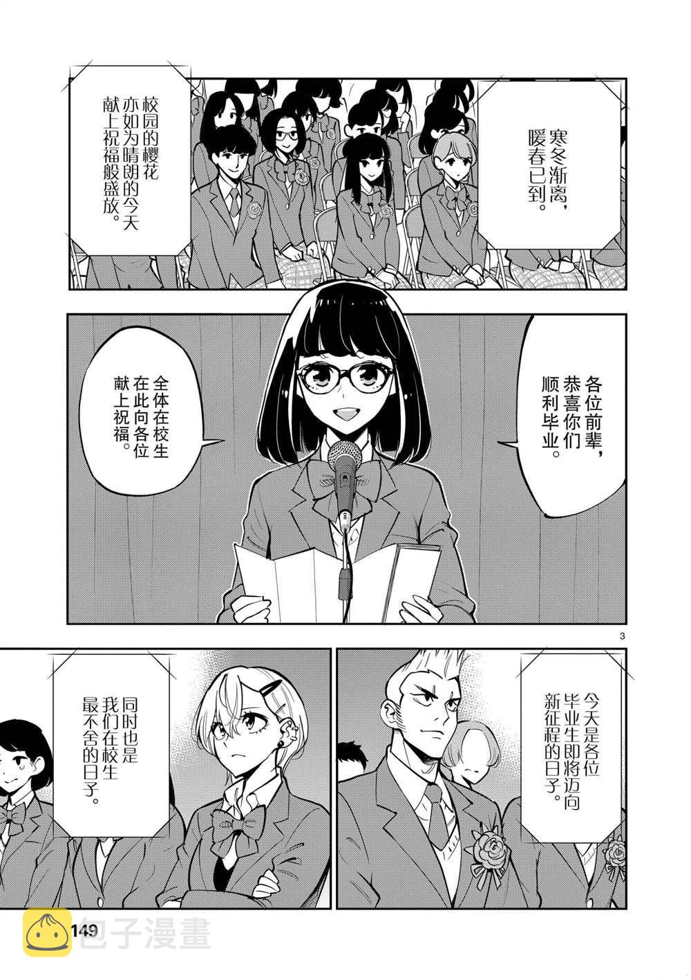 第106话 最终话2