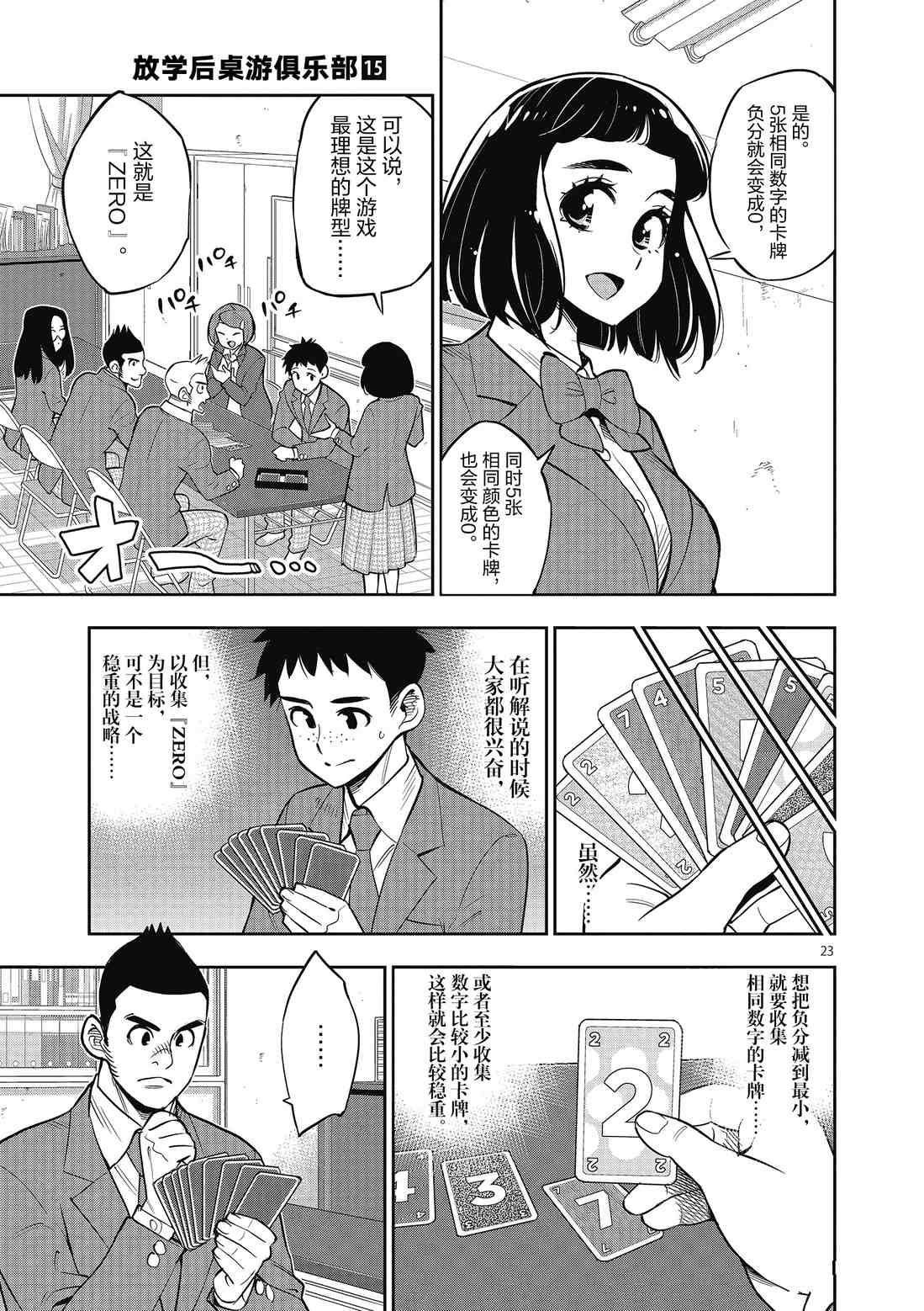 第86话2
