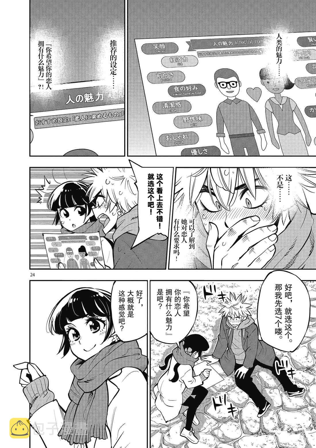 第91话3