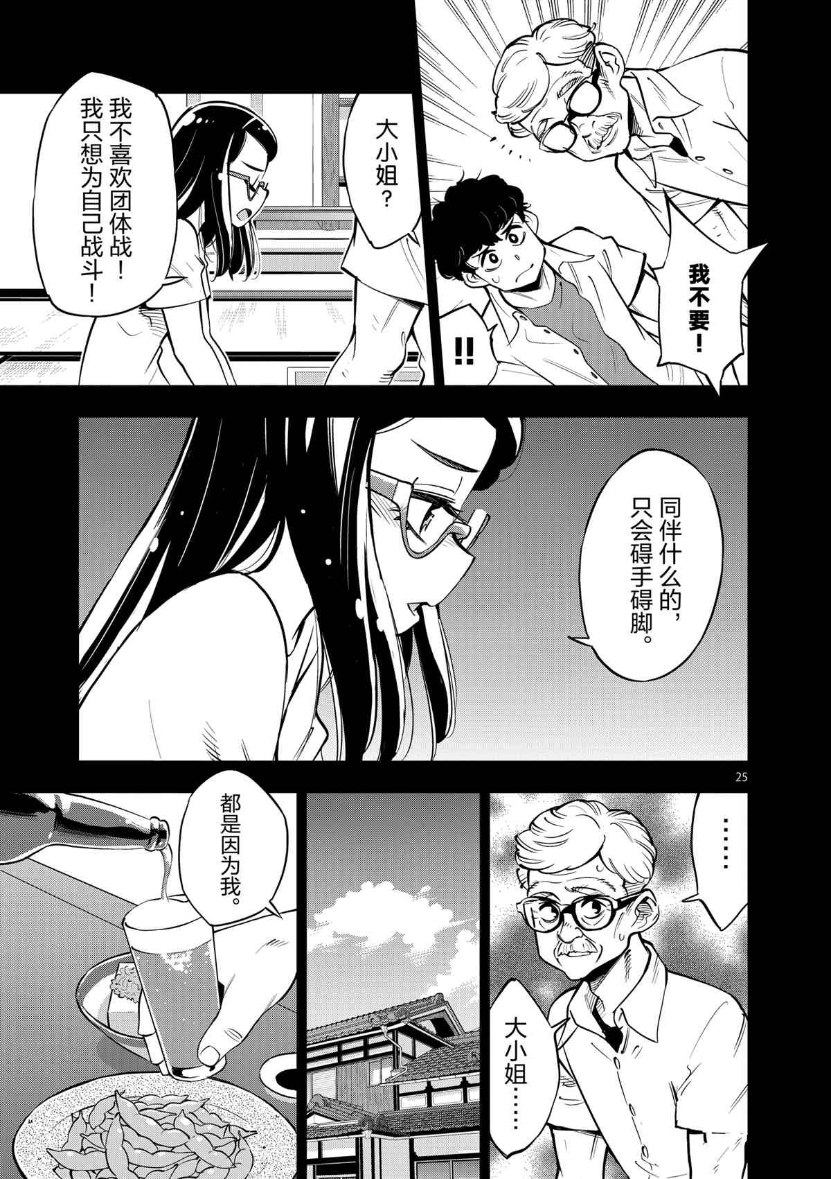 第73话4