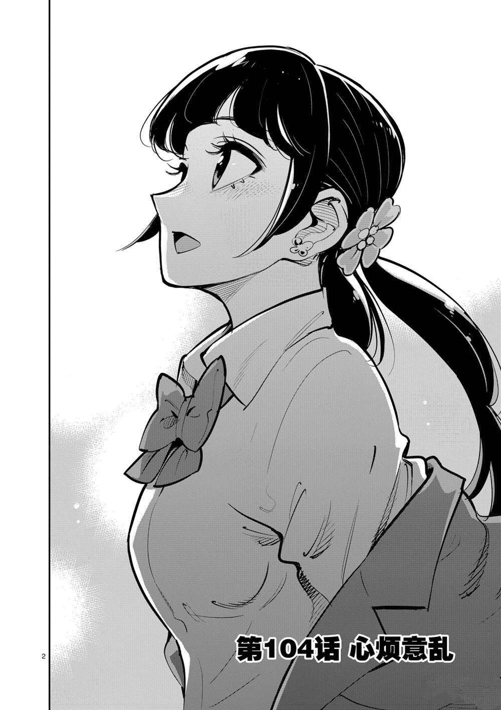第104话1