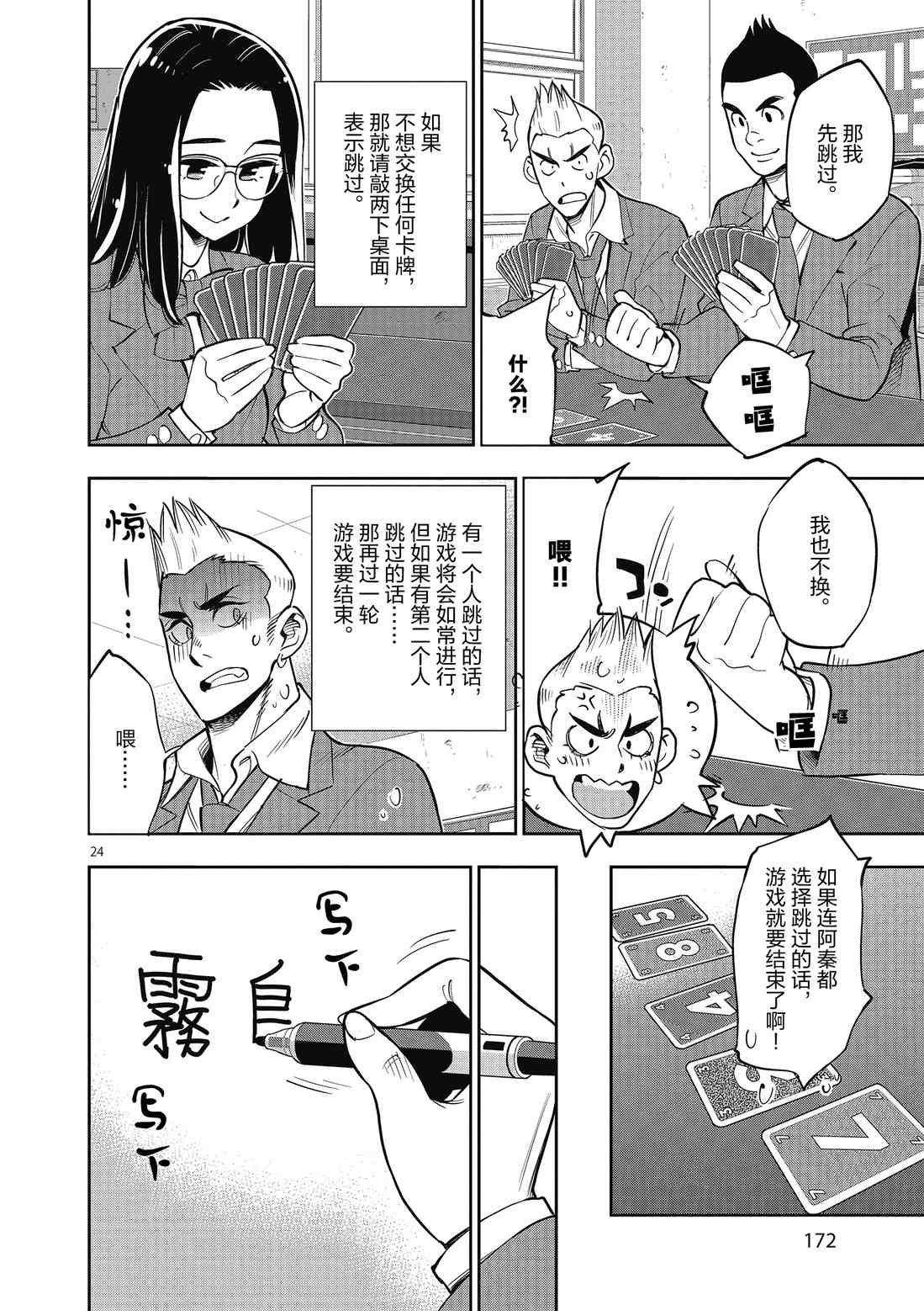 第86话3