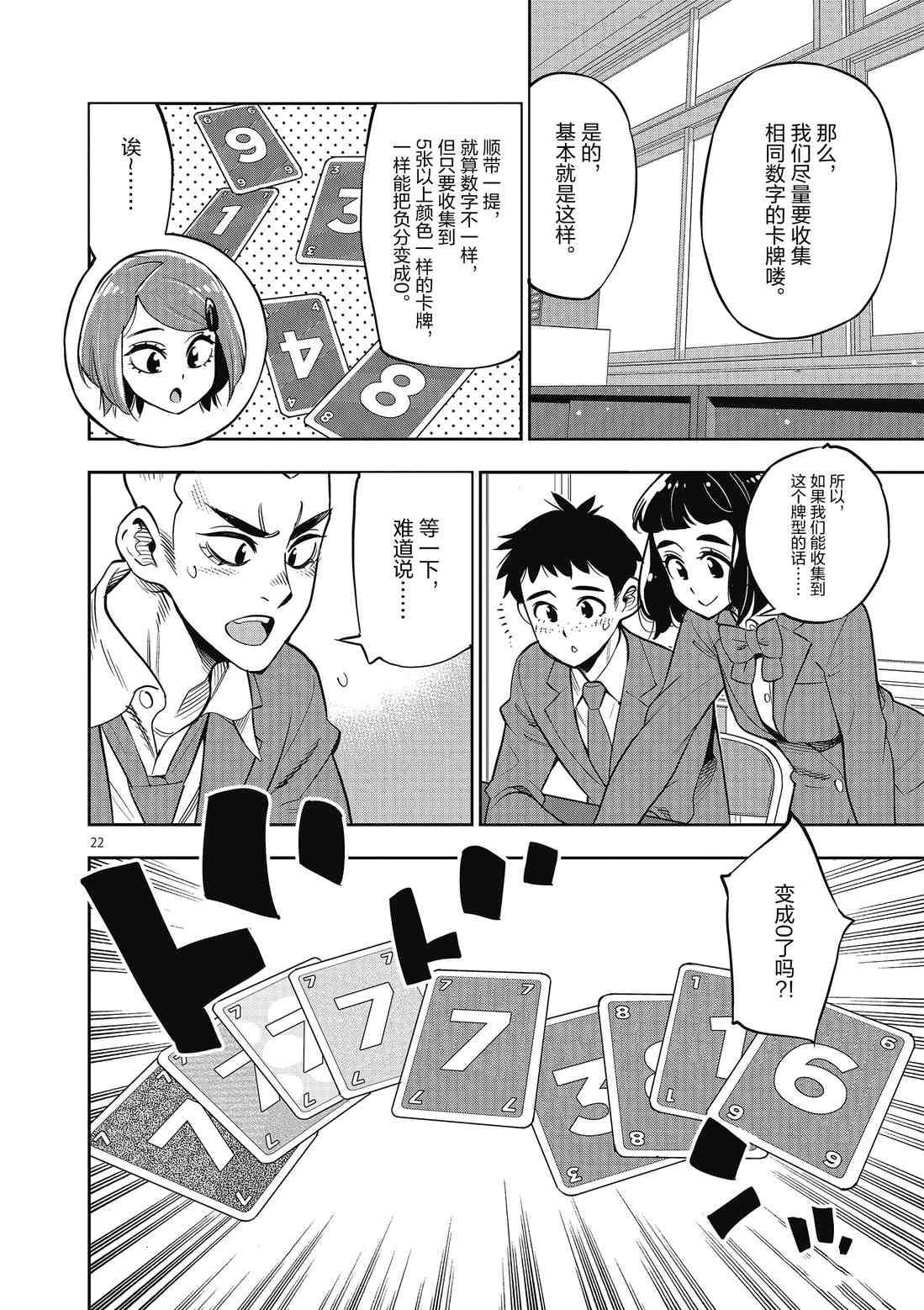 第86话1
