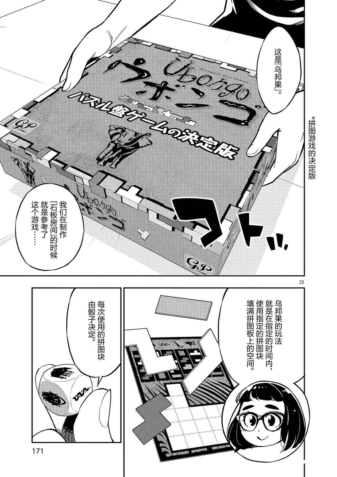 第81话4