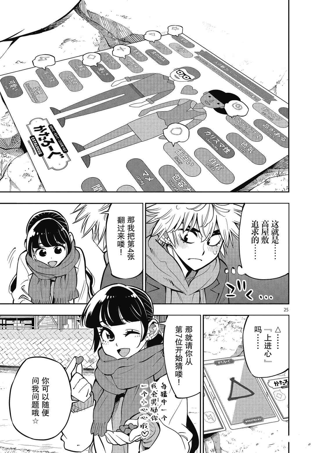 第91话4