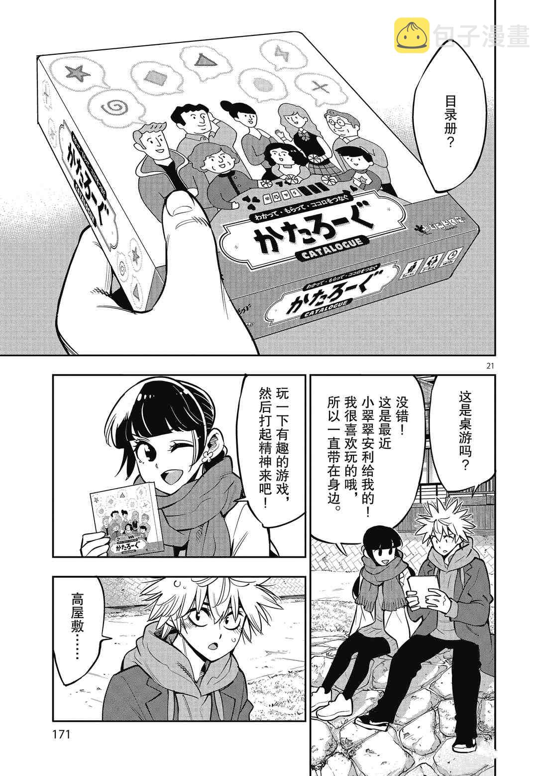 第91话0