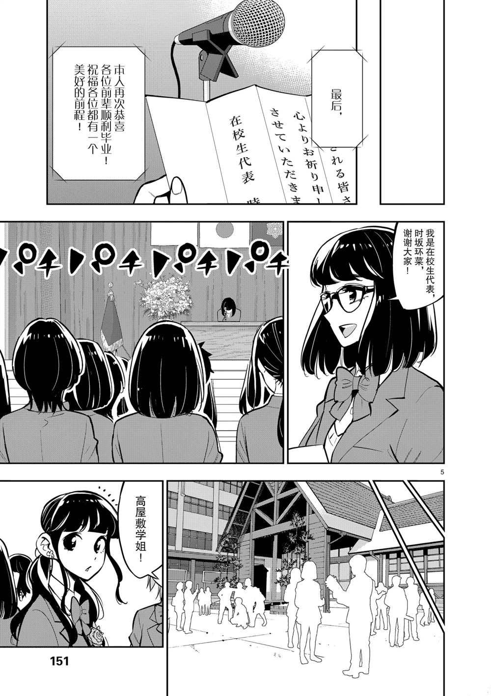 第106话 最终话4