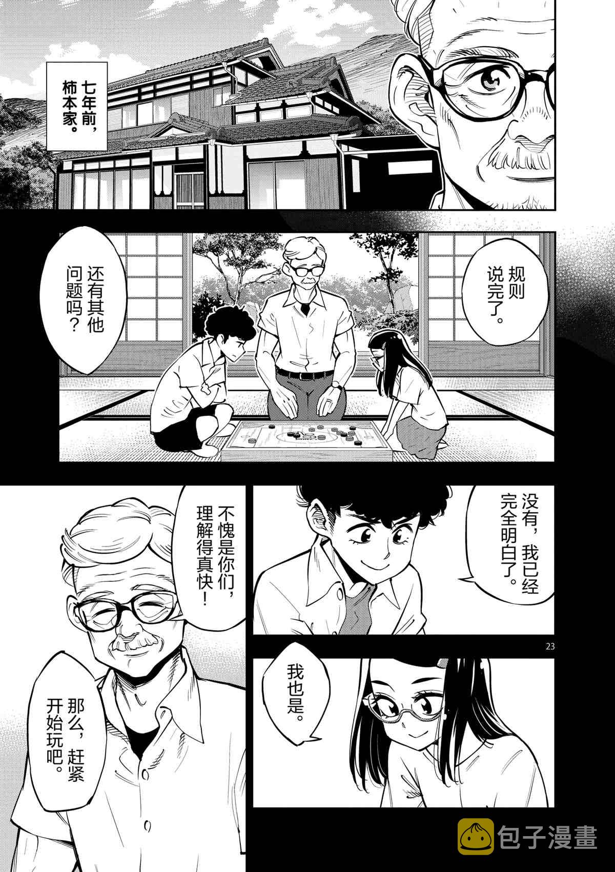 第73话2