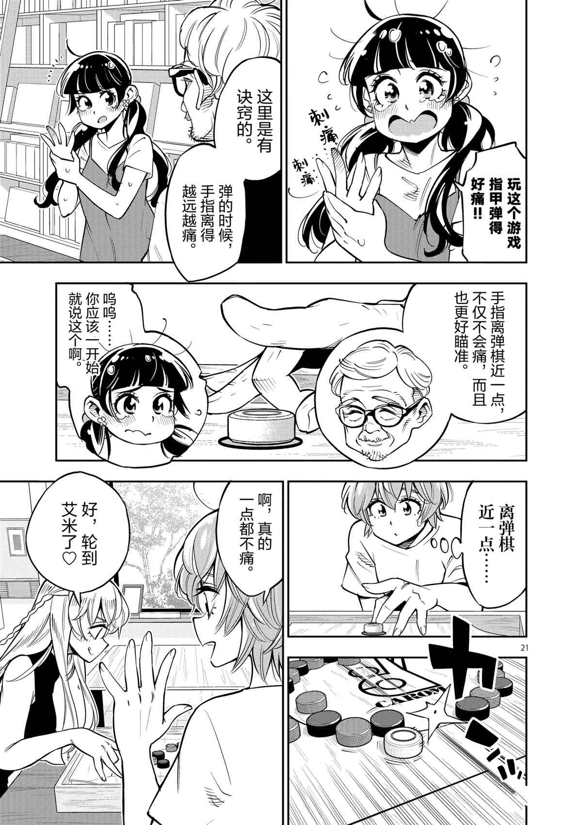 第73话0
