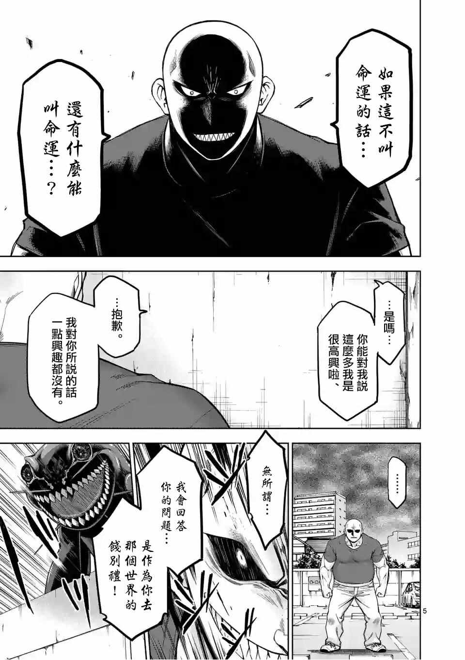 第76话4
