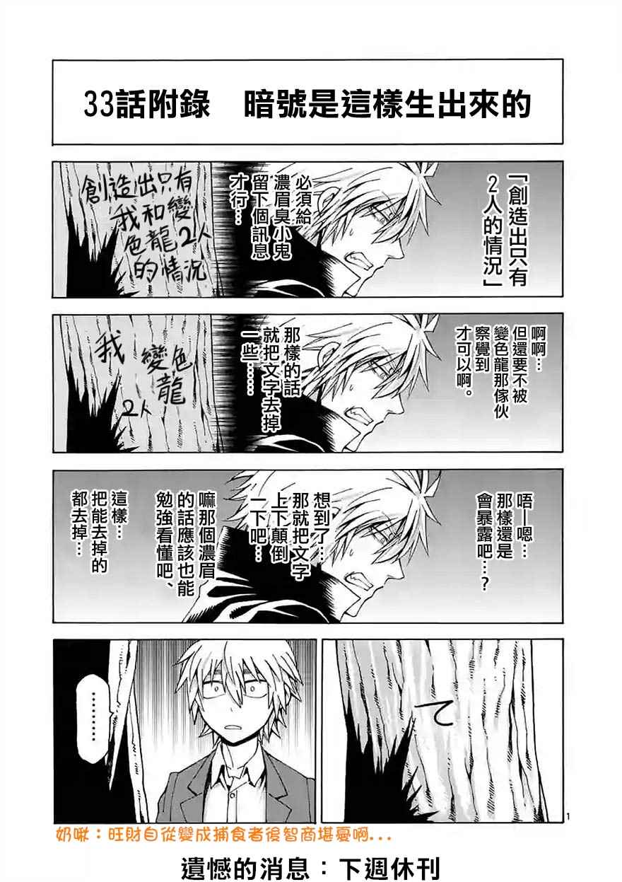第33话0