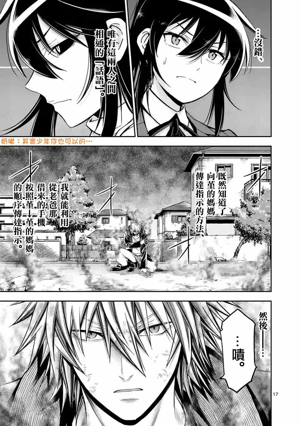 第79话 下2