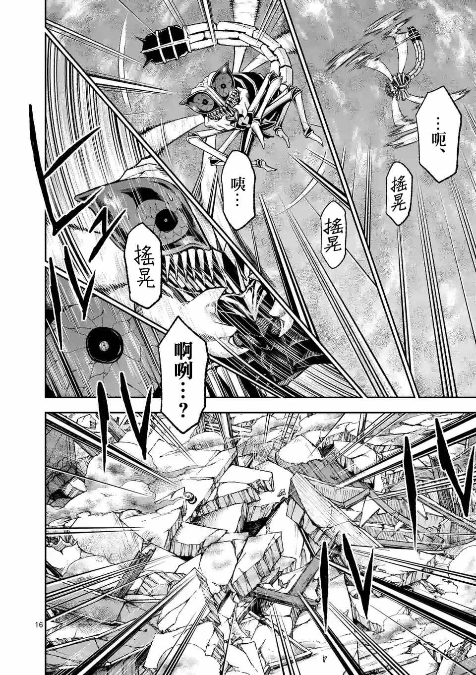 第90话 下2