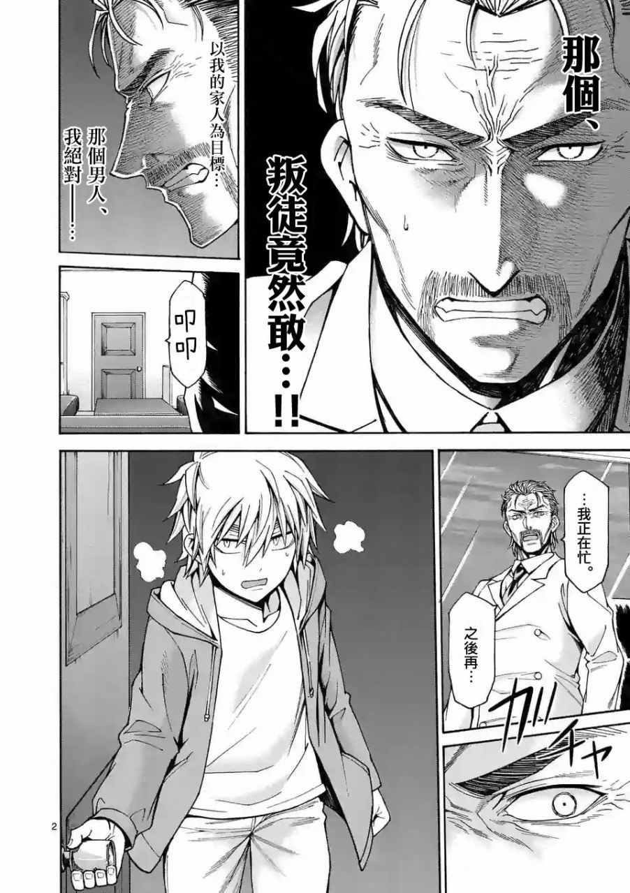 第58话1