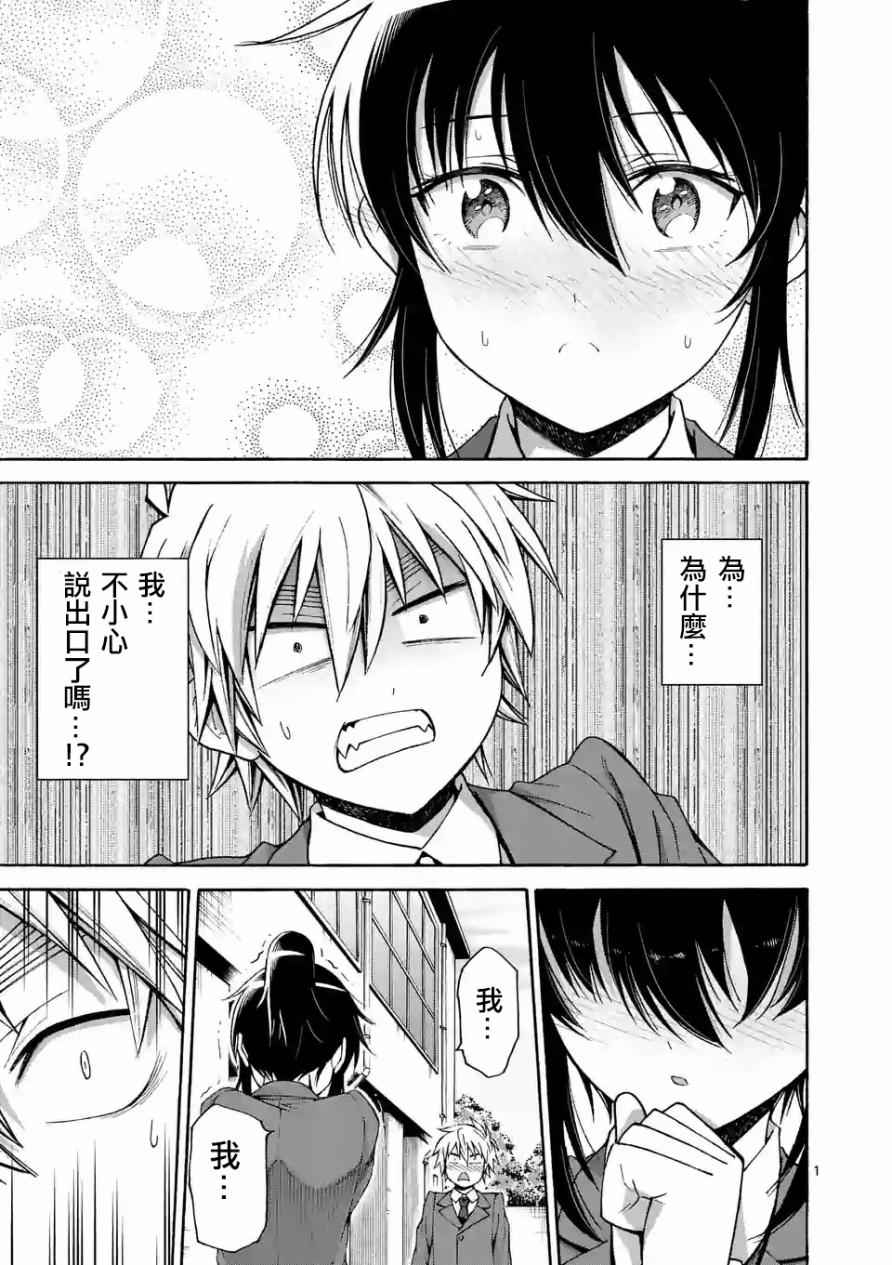 第52话0