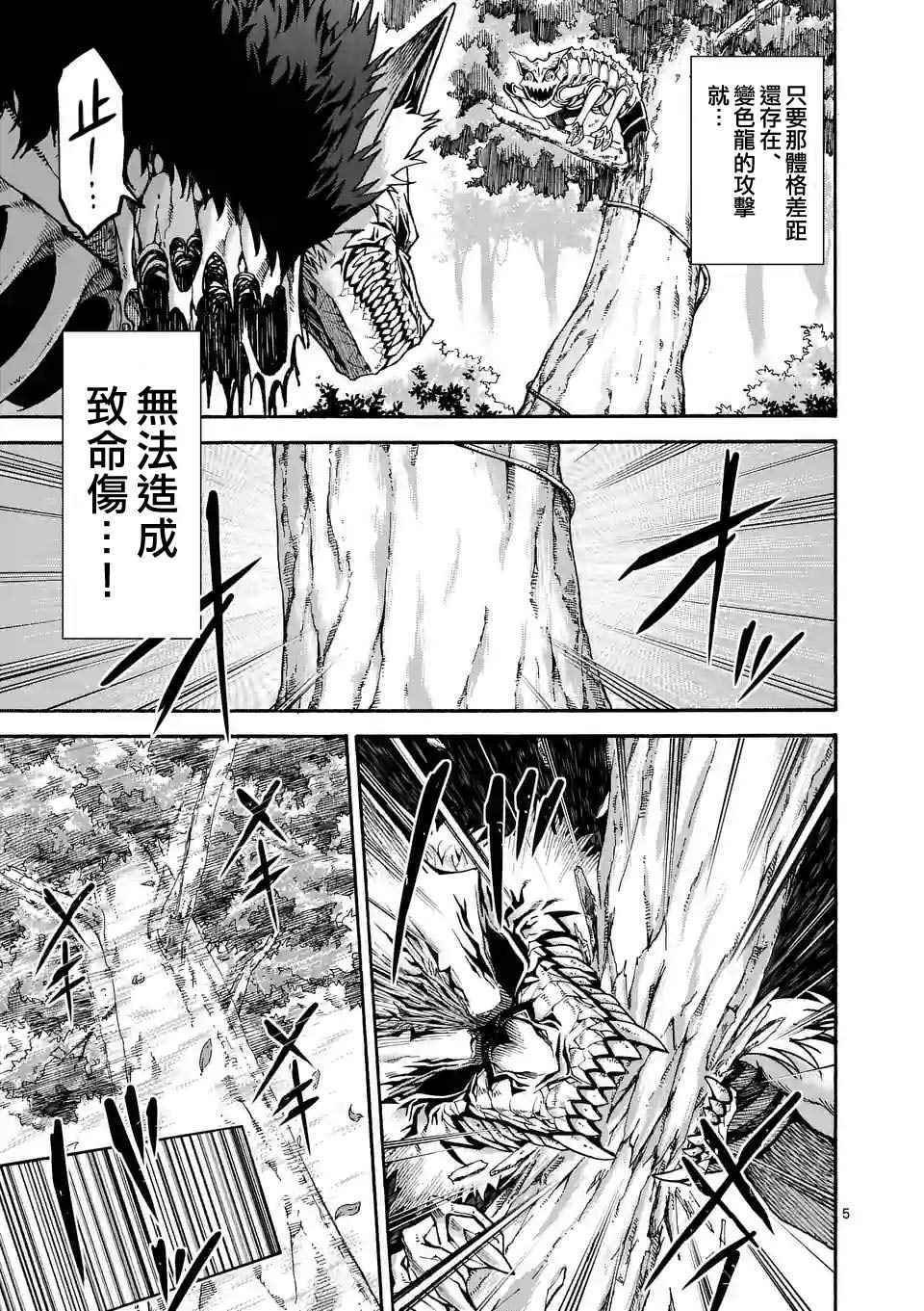 第34话4