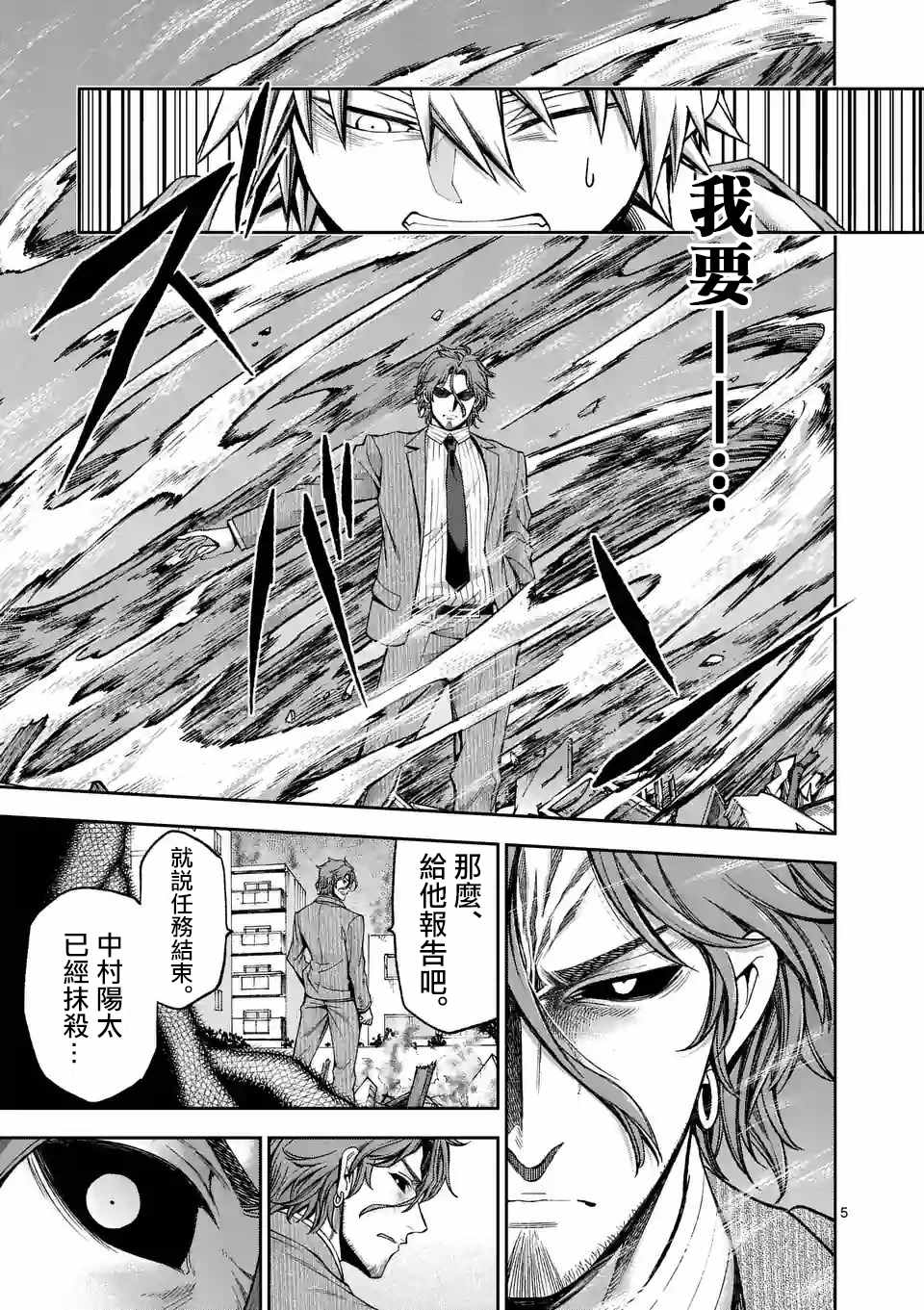 第92话4