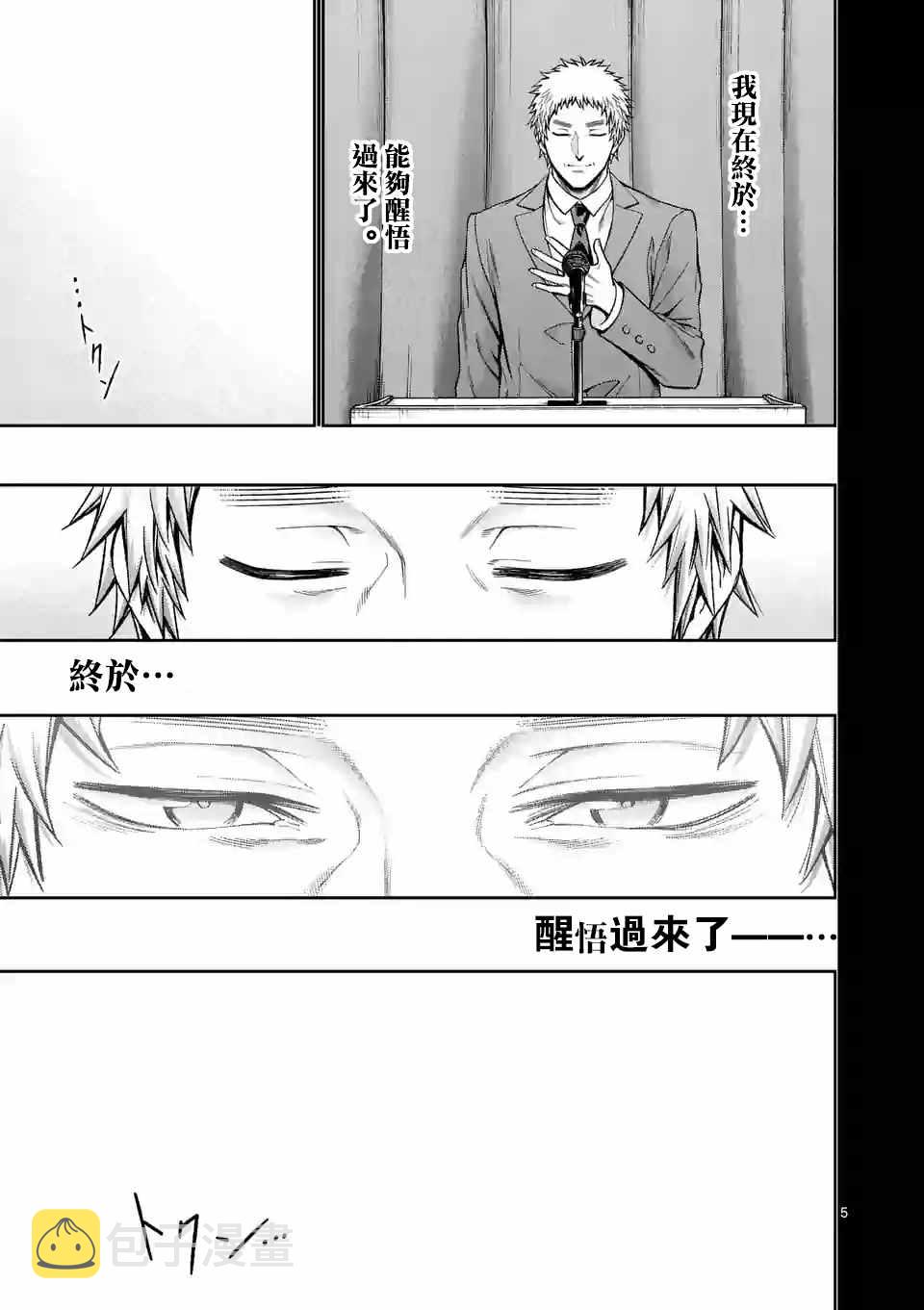 第87话4
