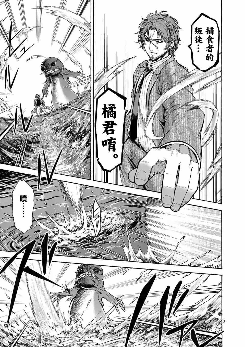 第55话2