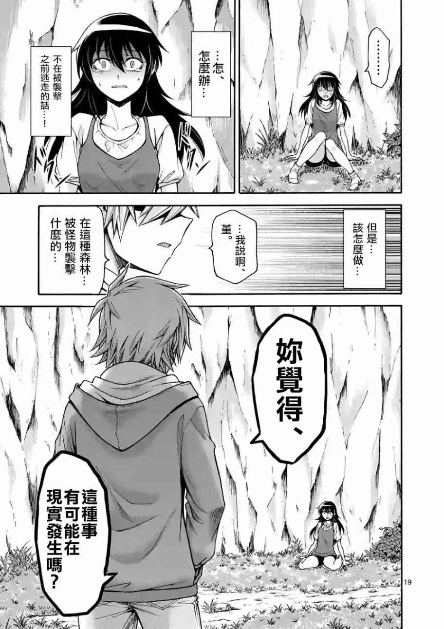 第44话 （2）4