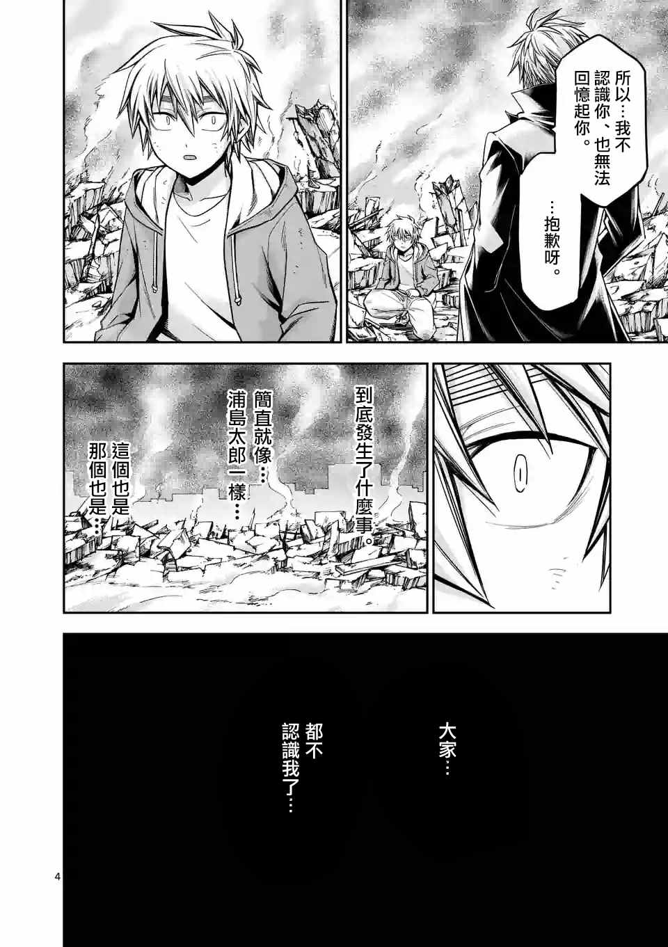第77话3