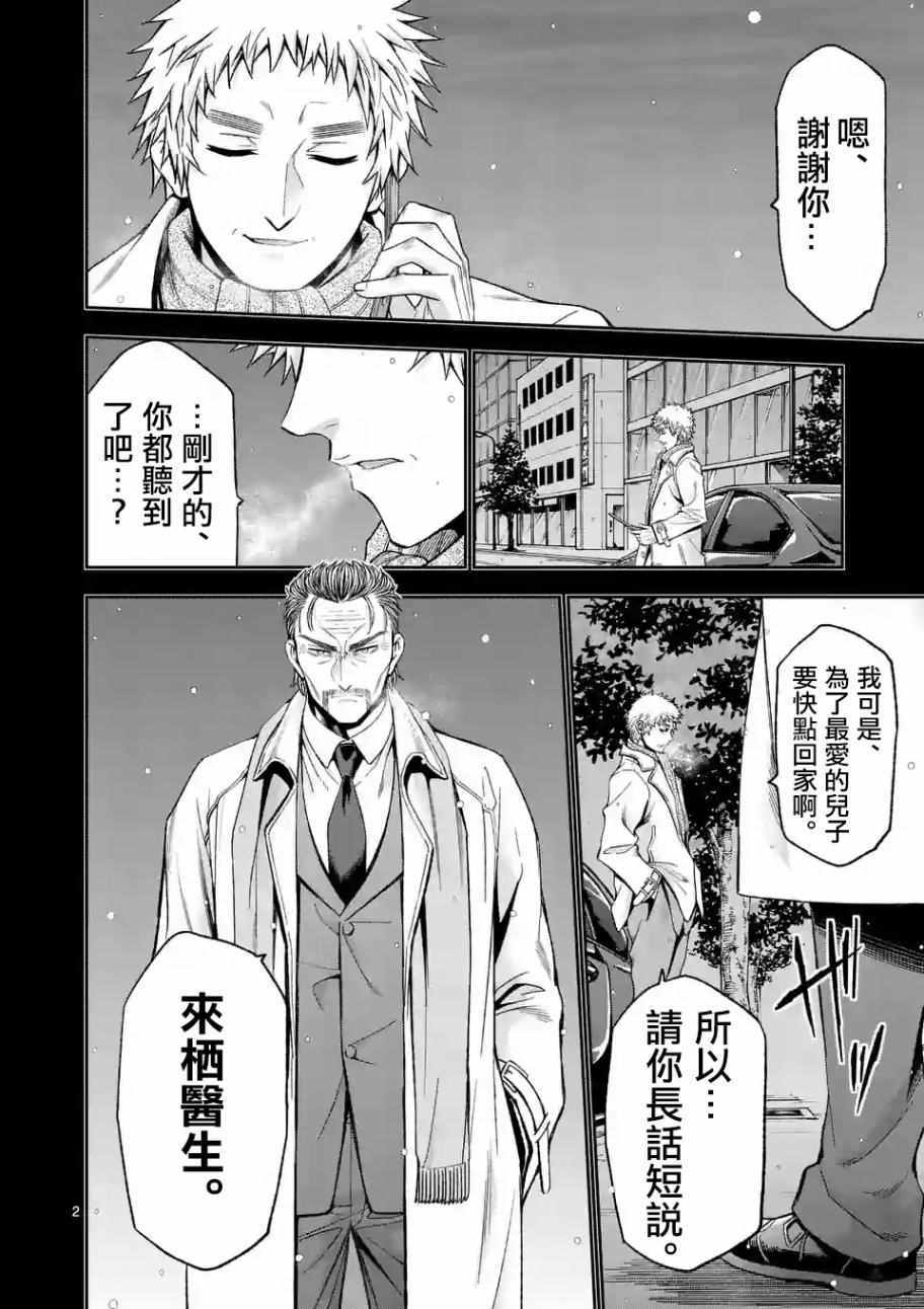 第85话1