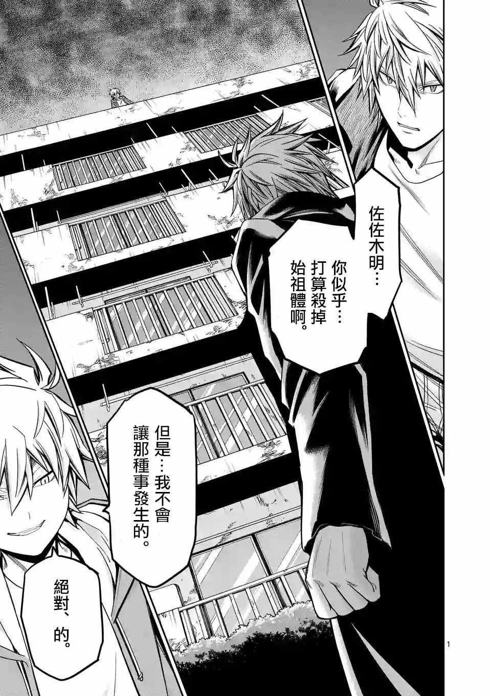 第79话 (上)0